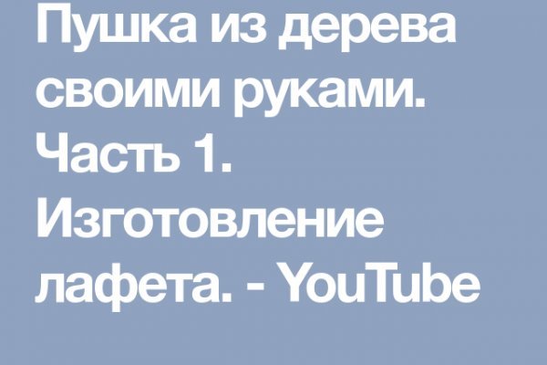 Кракен пишет пользователь не найден