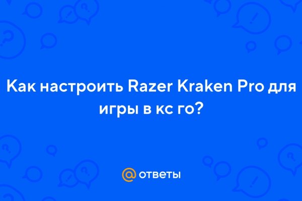 Кракен даркнет не работает