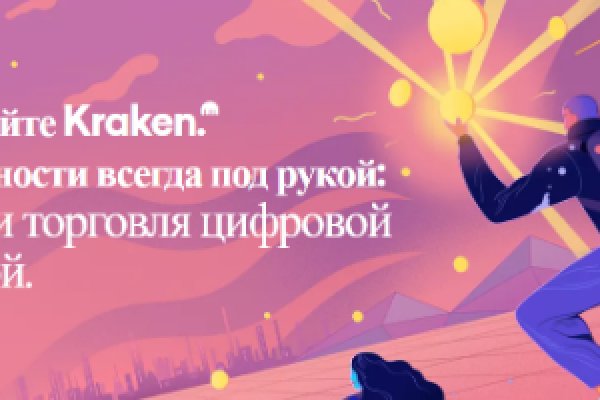 Кракен зеркало рабочее на сегодня krakenat2krnkrnk com