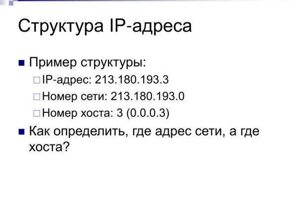 Ссылки мега кракен