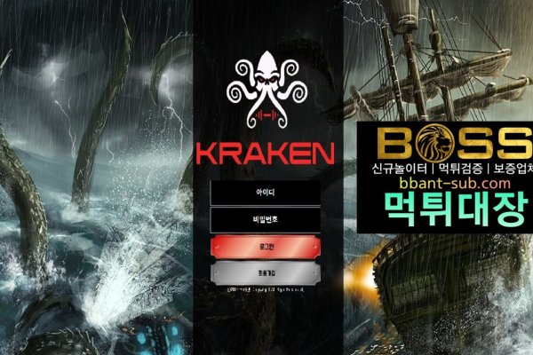 Kraken official