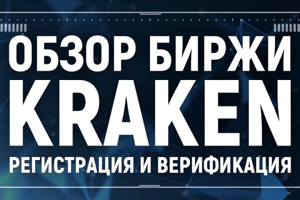 Можно ли восстановить аккаунт в кракен даркнет