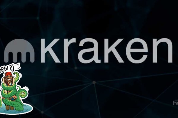 Kraken darkmarket