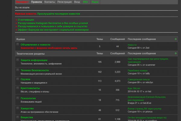 Darknet как войти